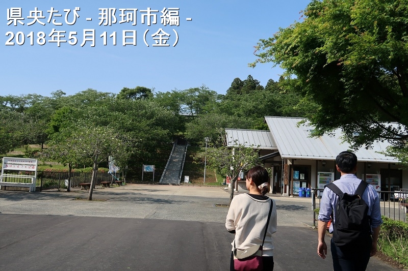 茨城県央たび – 那珂市編 | 地域のトピックス