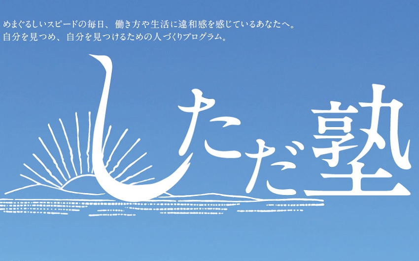上勝町 いろどり農業研修 Part.2 募集 | 移住関連イベント情報