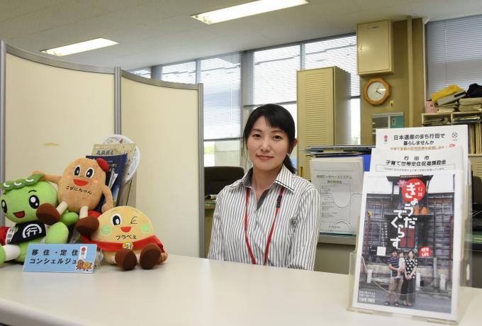 行田市に「移住・定住相談窓口」が開設されました! | 地域のトピックス