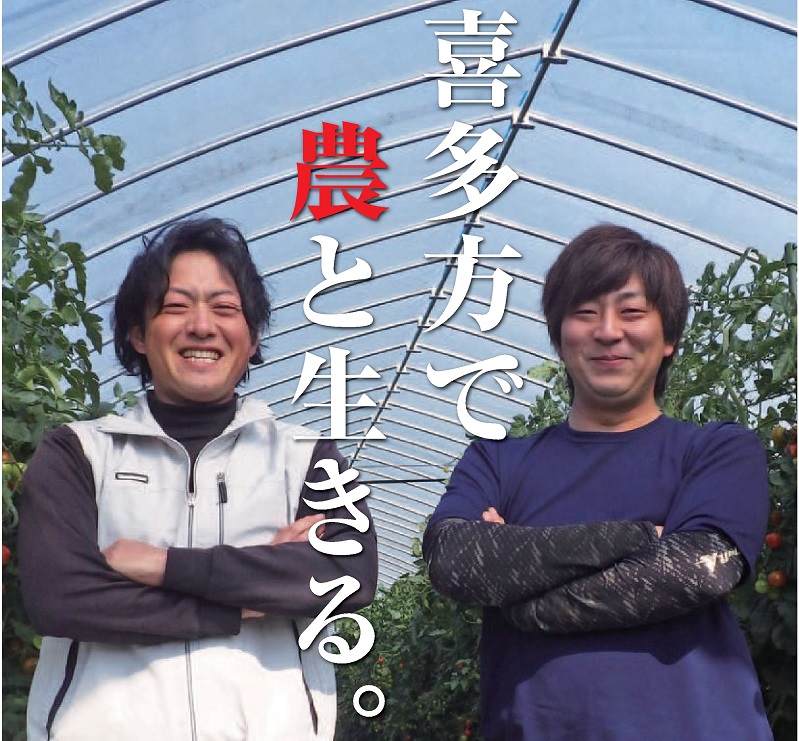 喜多方で農業研修・生活体験!農業研修コース~冬季生活体験コース~ | 移住関連イベント情報