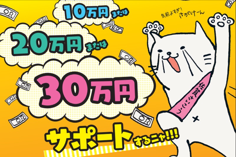 「佐賀さいこうUJI就職応援事業」１０月スタート | 地域のトピックス