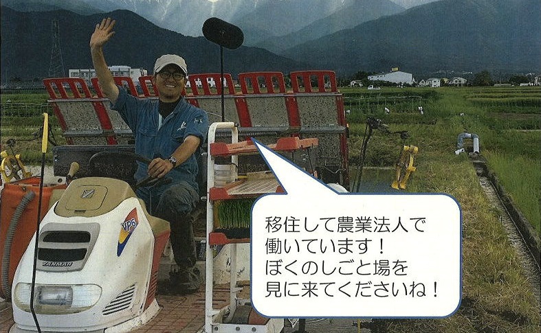 夏の安曇野体験会~しごとを見に行こう~農業法人&製造業 | 移住関連イベント情報