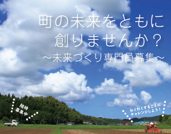 錦江町～未来づくり専門員（地域おこし協力隊）募集～ | 移住関連イベント情報