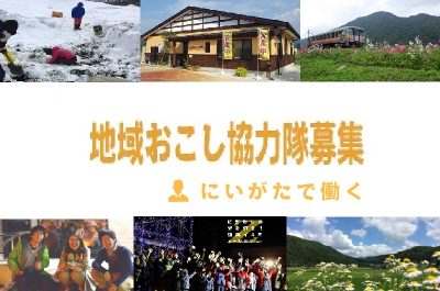 にいがた暮らしガイドブックがリニューアルしました!! | 地域のトピックス