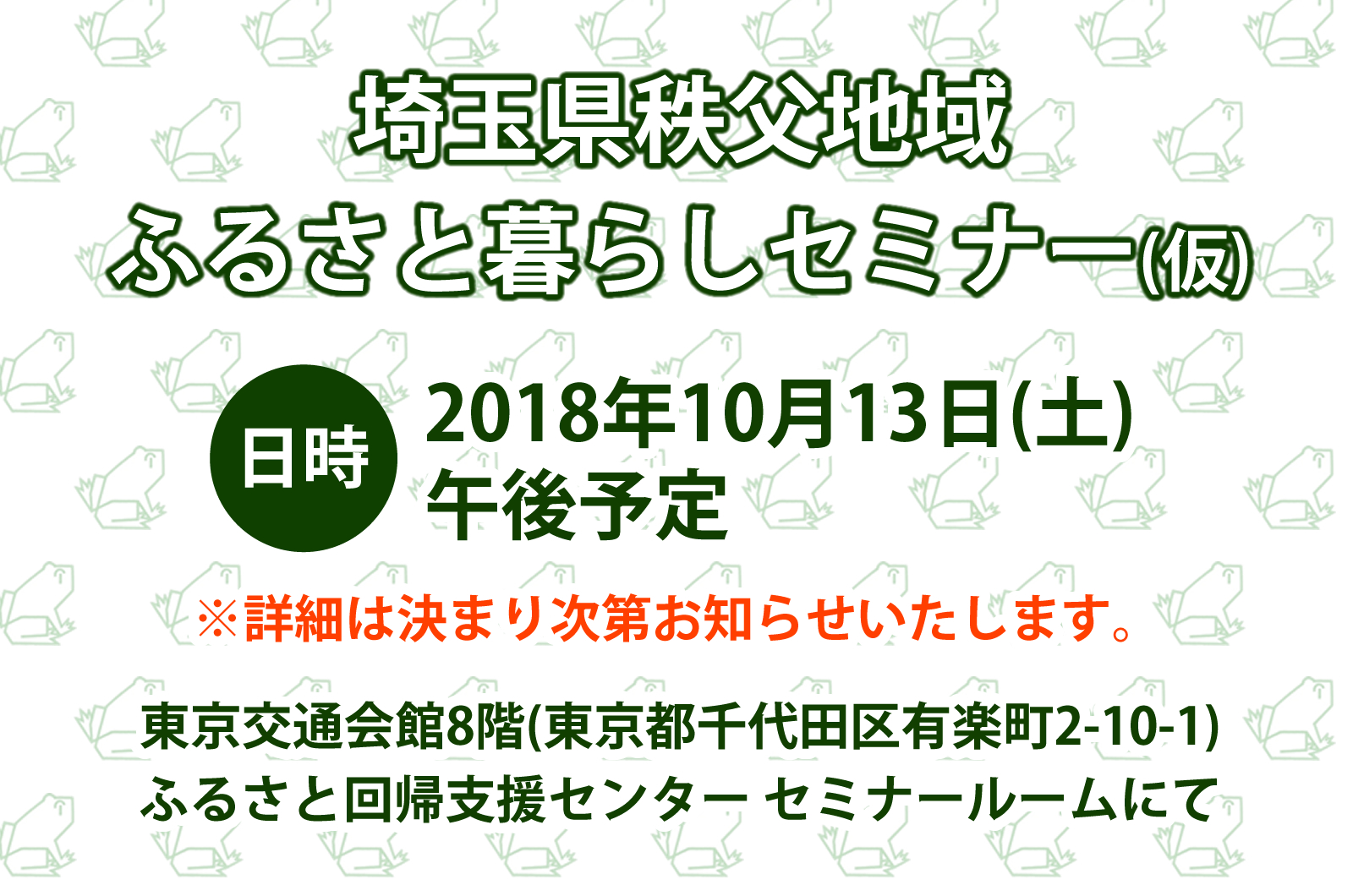 子育て移住体験モニターツアー（県央地域） | 移住関連イベント情報