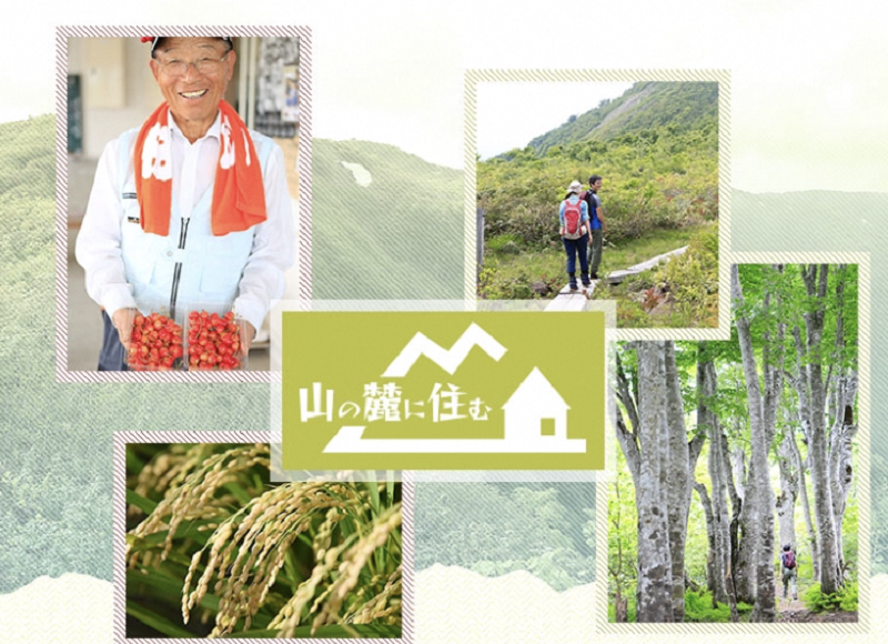 寒河江市移住定住説明会~寒河江で実現!自然に近い穏やかな毎日~ | 移住関連イベント情報
