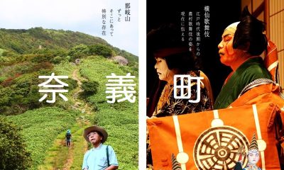 岡山県奈義町　移住ツアー企画会議参加者募集 | 移住関連イベント情報