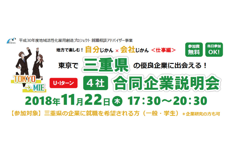 地方で楽しむ!自分じかん×会社じかん ~仕事編~ | 移住関連イベント情報