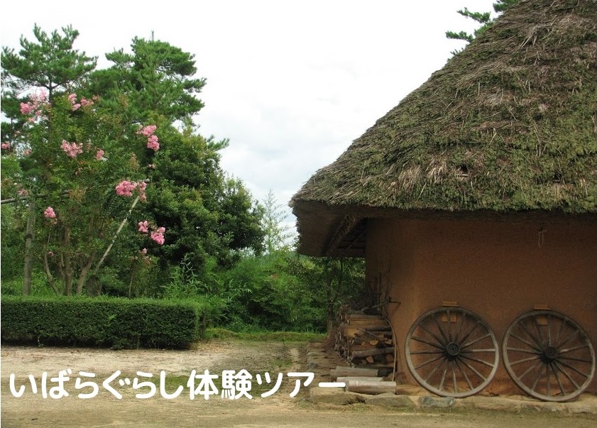 岡山県 いばらぐらし体験ツアー | 移住関連イベント情報