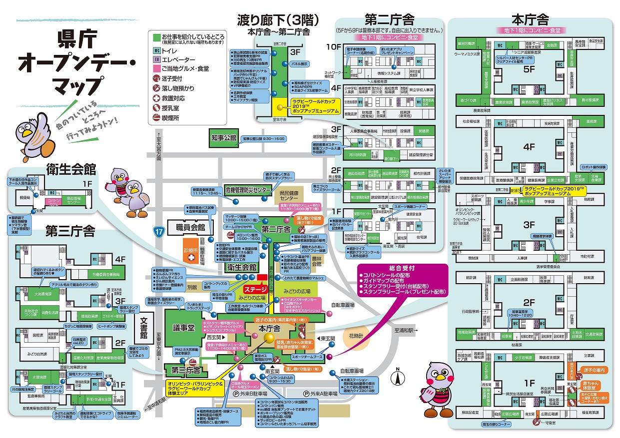 埼玉移住体験バスツアー（加須市・羽生市編) | 移住関連イベント情報