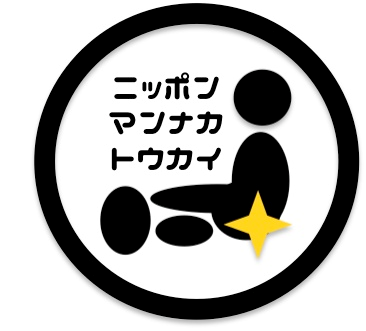 東海の魅力を知ろう!~ゼロから始めるTターン~ | 移住関連イベント情報