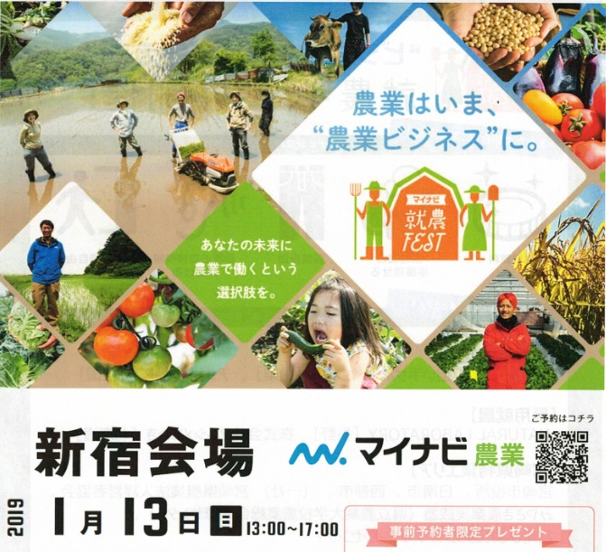 マイナビ就農FEST《宮崎県特集情報》 | 移住関連イベント情報