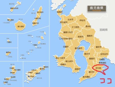 《鹿児島県肝付町》地域おこし協力隊募集中！！ | 移住関連イベント情報