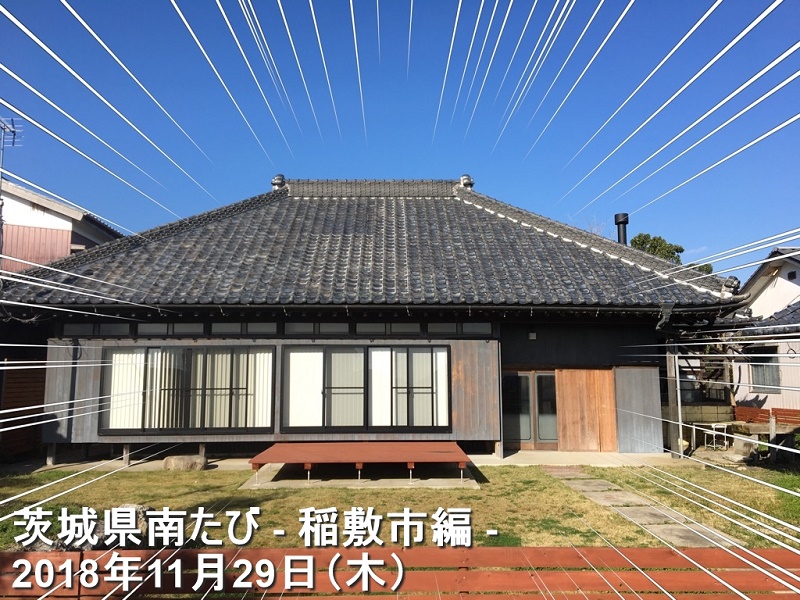 茨城県南たび - 稲敷市編 | 地域のトピックス