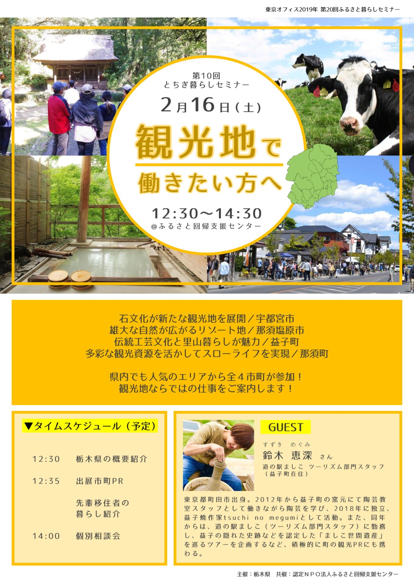 観光地で働きたい方へ~石文化/リゾート地/伝統工芸/スローライフ~ | 移住関連イベント情報