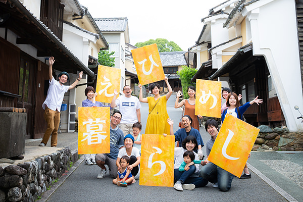 愛あるえひめ暮らし交流会　ー地域おこし協力隊が語る、えひめの仕事と暮らしー | 移住関連イベント情報