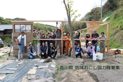 香川県地域おこし協力隊を募集します！！ | 移住関連イベント情報