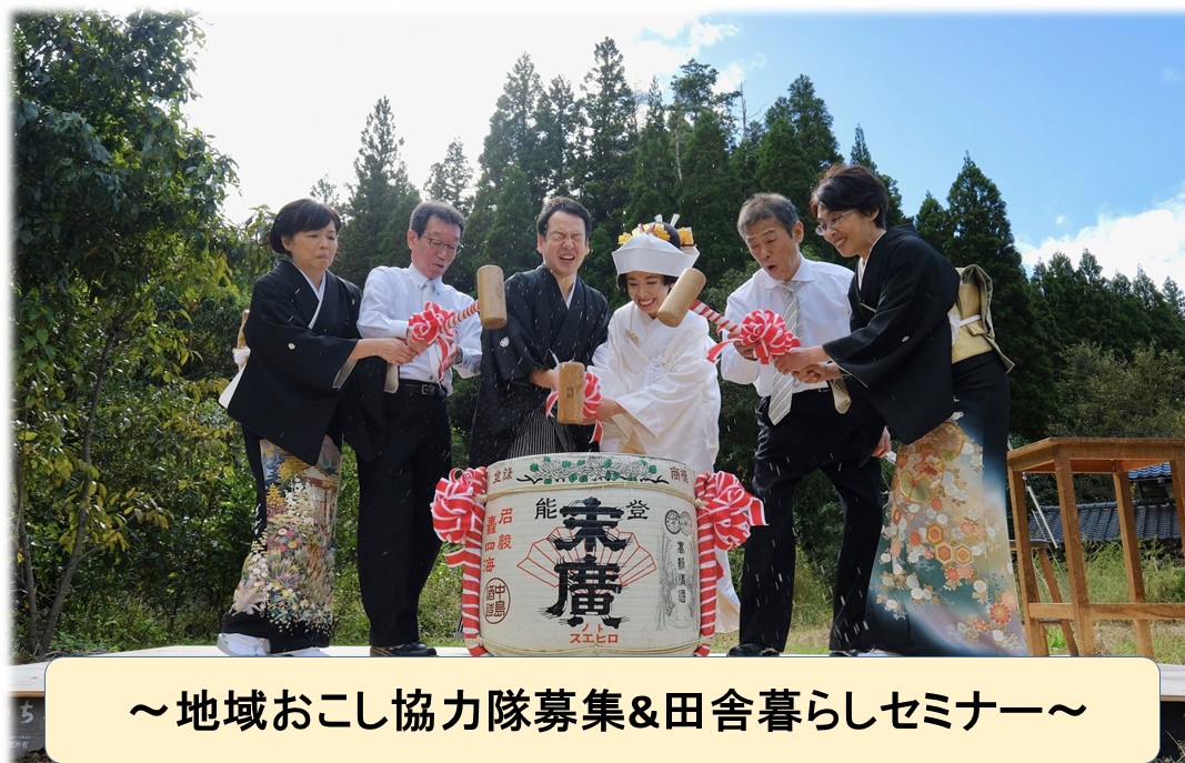 はじめての田舎暮らし | 移住関連イベント情報