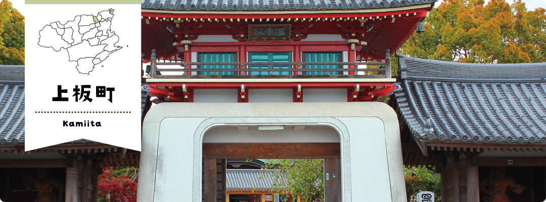 上板町・地域おこし協力隊募集! | 移住関連イベント情報