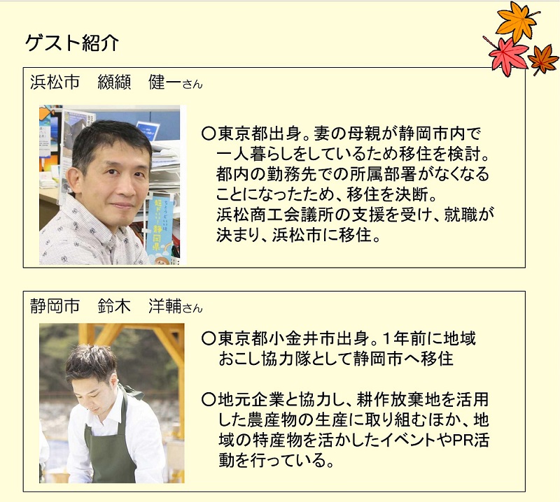平成30年度第1回やまなし暮らしセミナー「山梨就農セミナー&相談会」 | 移住関連イベント情報