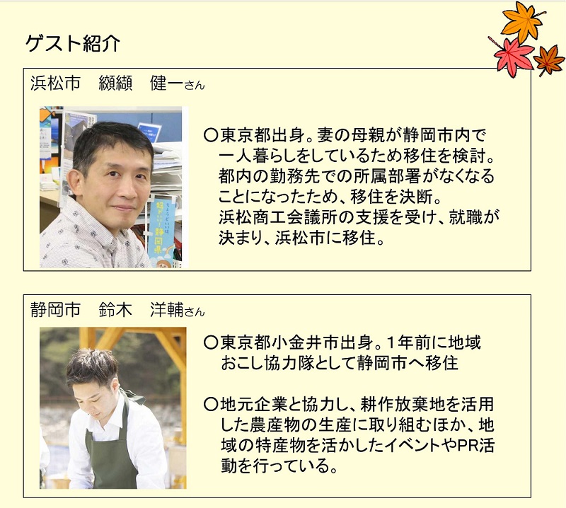 平成30年度第1回やまなし暮らしセミナー「山梨就農セミナー＆相談会」 | 移住関連イベント情報