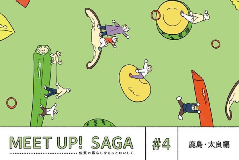 MEET UP! SAGA#4 鹿島＆太良編を開催します！ | 移住関連イベント情報
