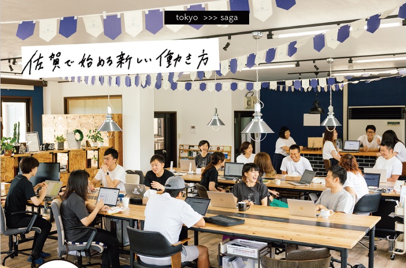 佐賀のIT・WEB企業への転職とフリーランスではたらく魅力 | 移住関連イベント情報