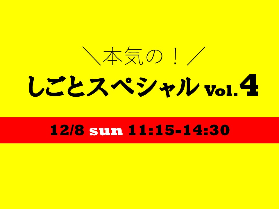 【残席わずか】楽園信州移住セミナー 本気のしごとスペシャル vol.4 | 移住関連イベント情報