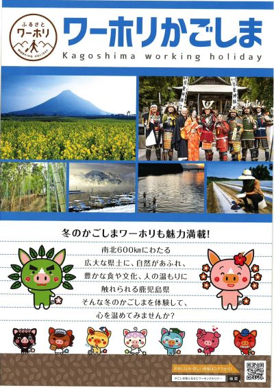 『とっとりワーホリ』専用Ｆａｃｅｂｏｏｋ開設しました！！ | 移住関連イベント情報