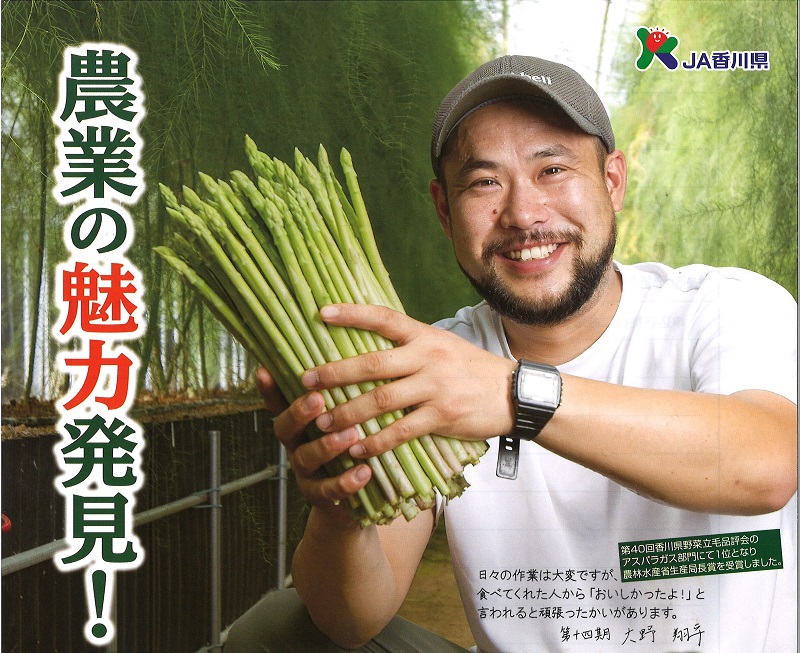 農業インターン生募集！～2020年度ＪＡ香川県～ | 地域のトピックス