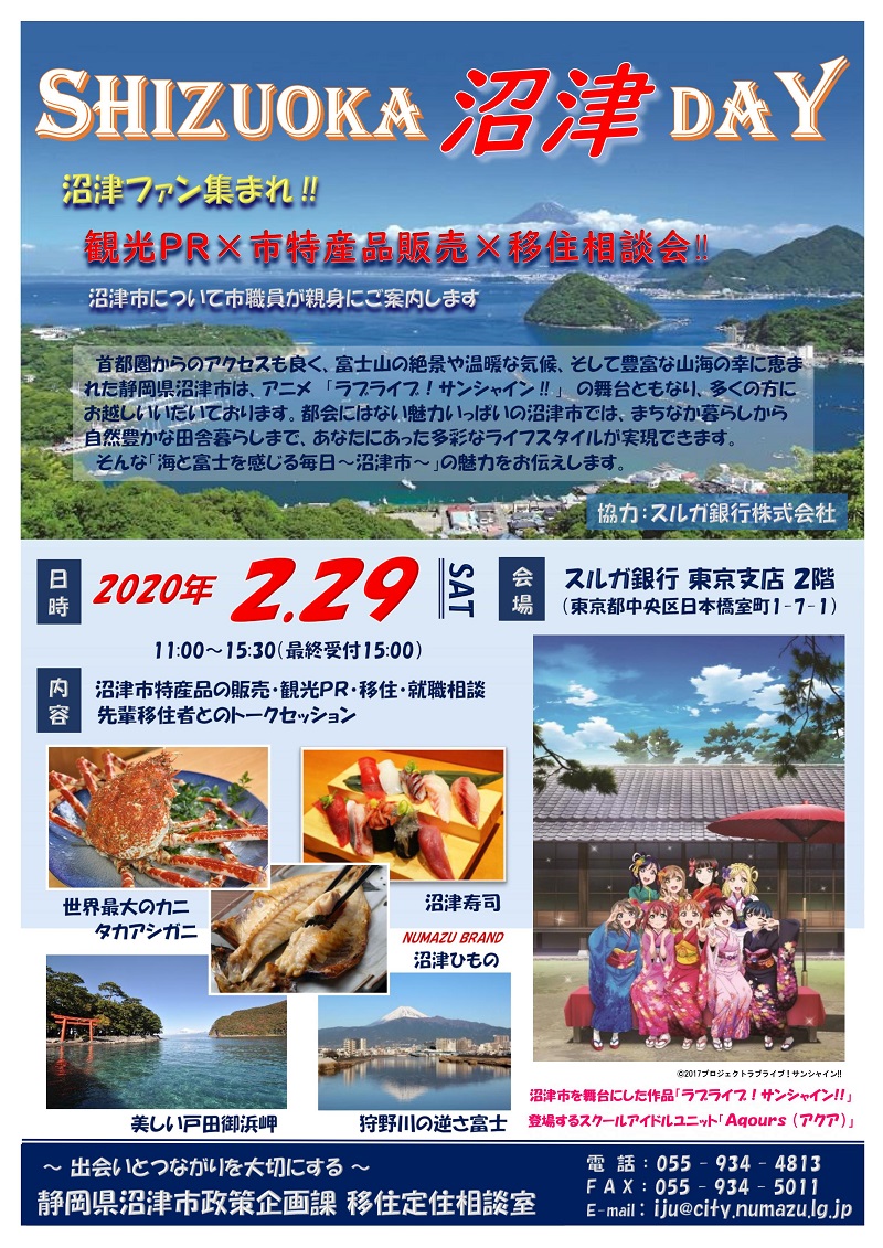 笛吹市　移住・定住市町村相談ウィーク | 移住関連イベント情報