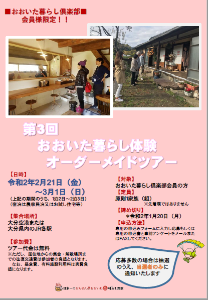 自然とともに生きるまち綾 子育て&暮らしのセミナー ~ あったか宮崎ひなた暮らしセミナーVOL.3 | 移住関連イベント情報