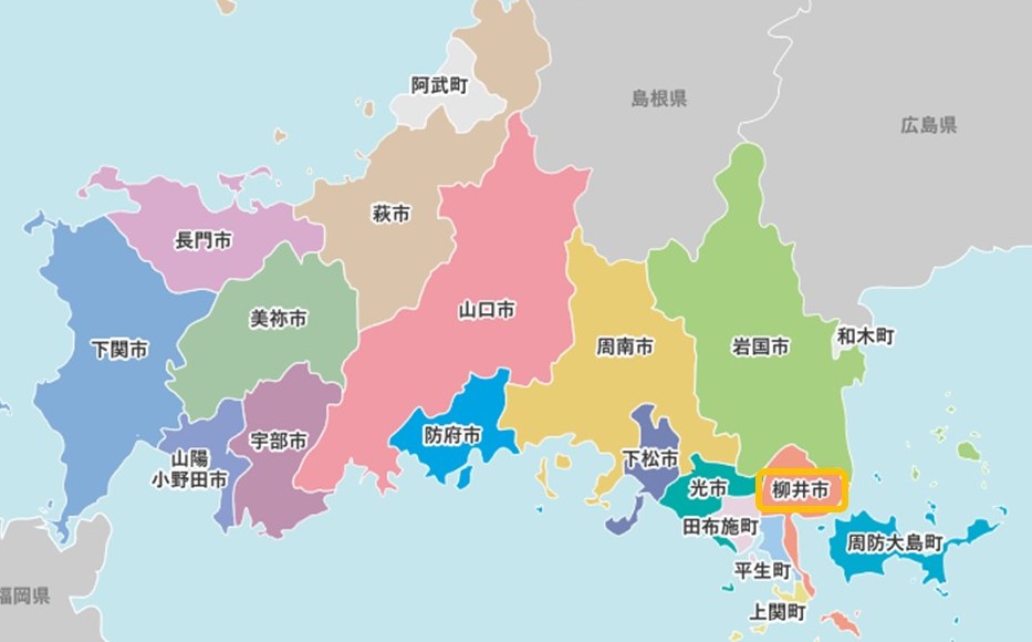 おいでませ山口へ！『やまぐち１９市町ＷＥＢ訪問』＜第5回＞柳井市 | 地域のトピックス