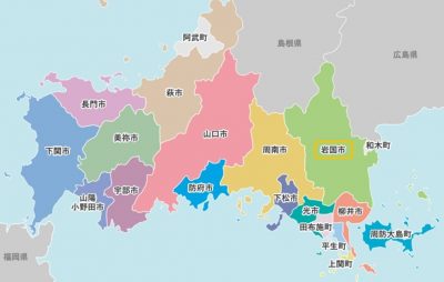 おいでませ山口へ！『やまぐち１９市町ＷＥＢ訪問』＜第2回＞岩国市 | 地域のトピックス