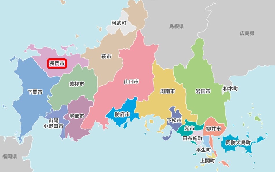 おいでませ山口へ！『やまぐち１９市町ＷＥＢ訪問』＜第７回＞長門市 | 地域のトピックス