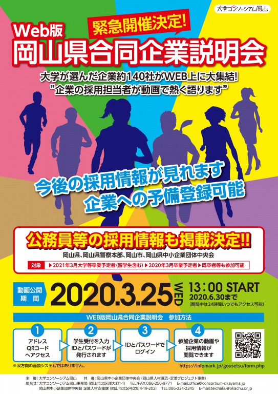 丸亀市後援 UIターン個別転職相談会2018@東京・大阪 | 地域のトピックス