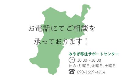 在宅勤務につき、電話にて相談を承っております。 | 地域のトピックス