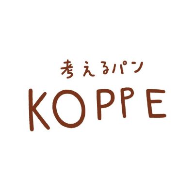 “考えるパン　KOPPE”　オープン | 移住ストーリー