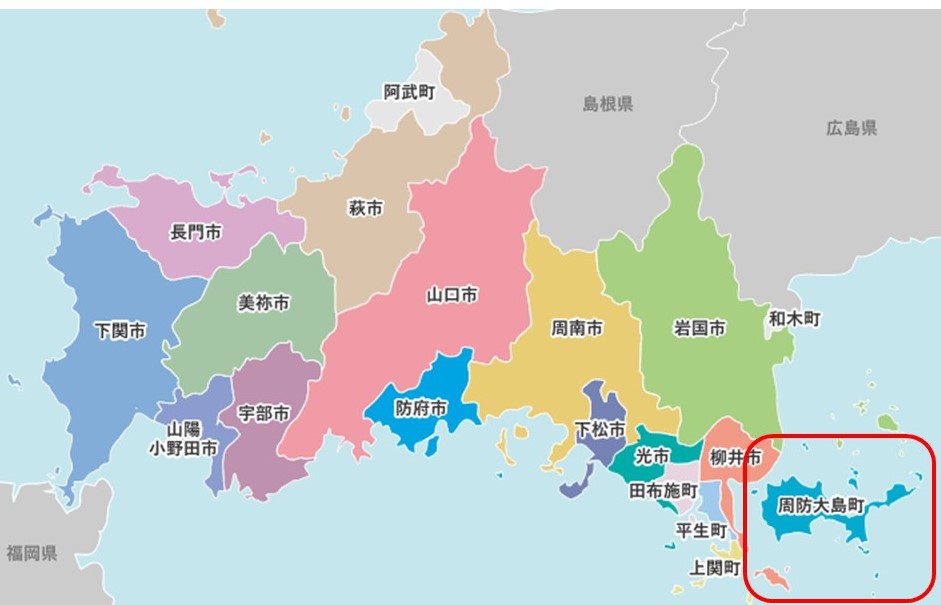 おいでませ山口へ！『やまぐち１９市町ＷＥＢ訪問』＜第19回＞周防大島町 | 地域のトピックス