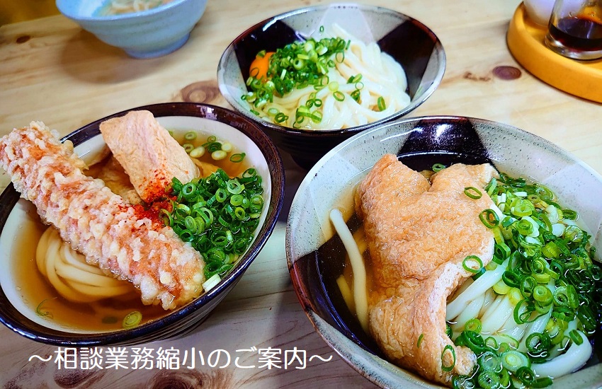 ご相談承ります(電話・メール) | 未分類