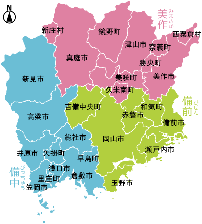 市町村紹介~備前地域編 | 地域のトピックス