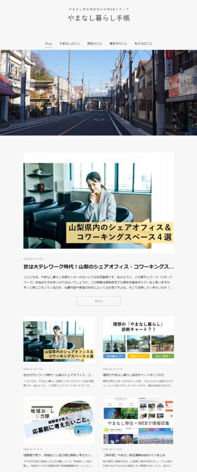 WEBメディア「やまなし暮らし手帳」はじめました | 地域のトピックス