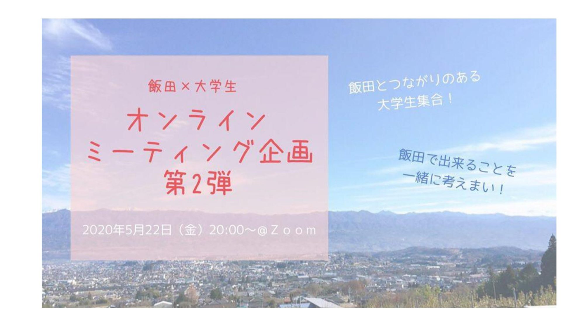 真庭市　人とくらしの博覧会2019 | 地域のトピックス