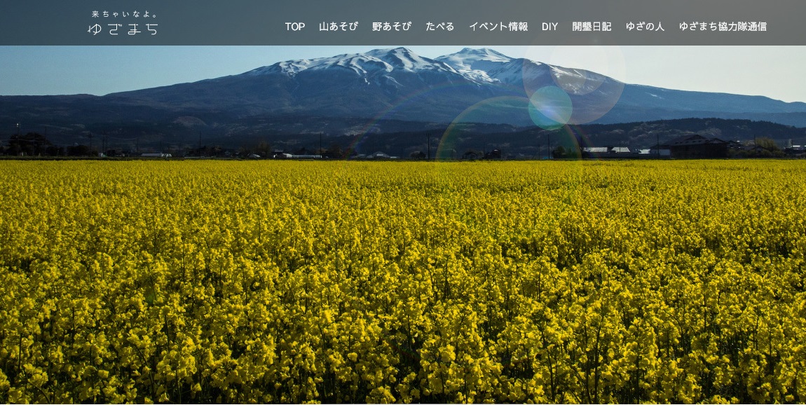 山形県庄内地域 お役立ちリンク集 | 地域のトピックス