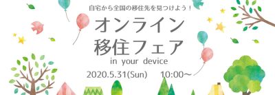 青森暮らしサポートセンター　オンライン相談、始めます！ | 地域のトピックス