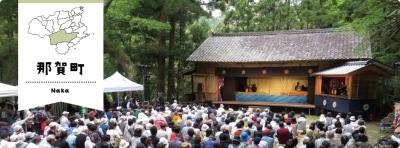 【那賀町】地域おこし協力隊募集 | 移住関連イベント情報