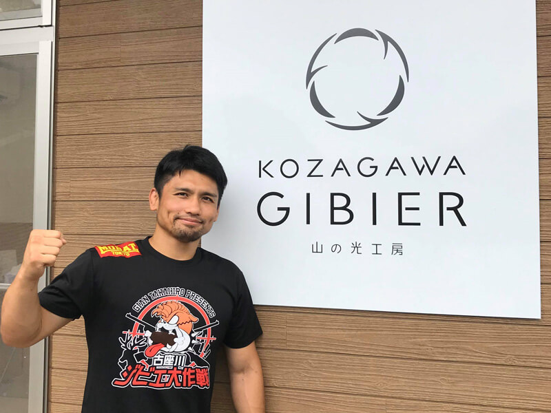 移住×総合格闘家×ジビエ 異色経歴の「オレ様」が仕掛ける町おこし大作戦 | 移住ストーリー