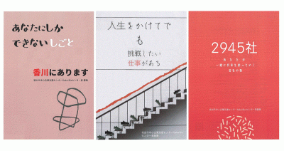 センター長募集(坂出市中小企業支援センターSaka-Bizセンター) | 地域のトピックス