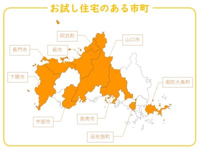 ?　オンライン相談　始めました【下関市・長門市・萩市】?　 | 地域のトピックス