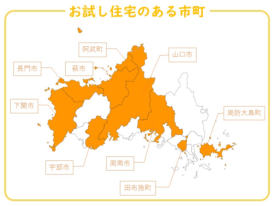 ? オンライン相談 始めました【下関市・長門市・萩市】? | 地域のトピックス